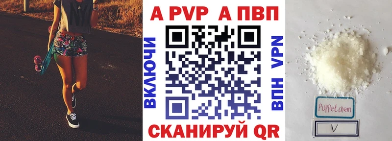 hydra ТОР  Шелехов  A-PVP СК 