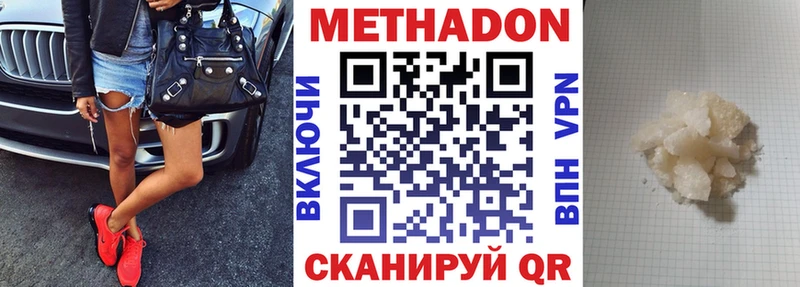 МЕТАДОН мёд  маркетплейс клад  Шелехов  купить наркотик 