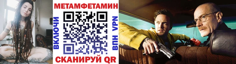 blacksprut маркетплейс Шелехов МЕТАМФЕТАМИН Methamphetamine